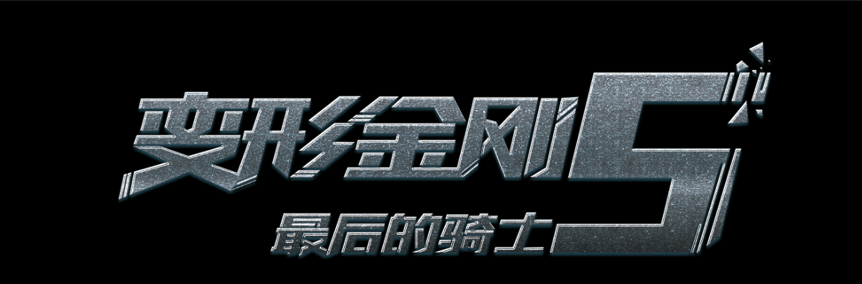 怎么做假交通银行流水
